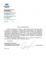 ПАО «Газпромнефть», ЗАО "Мессояханефтегаз, отзыв о сотрудничестве
